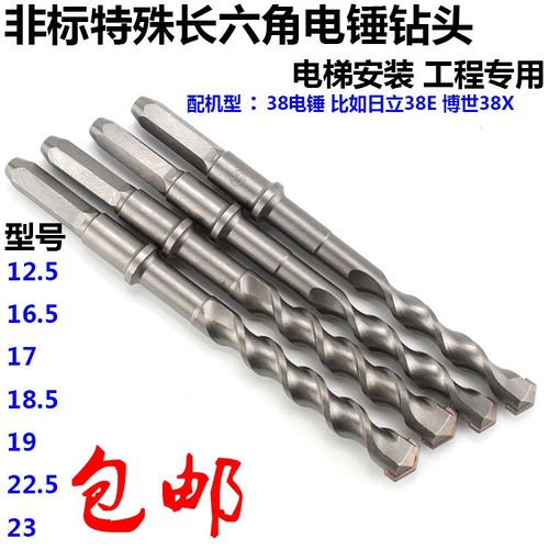 六棱電錘鉆頭 老式電錘的高效打孔利器