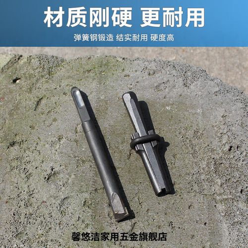 澳顏萊劈石器楔子電錘鉆頭 破水泥地、裂鐵鑿的工地神器